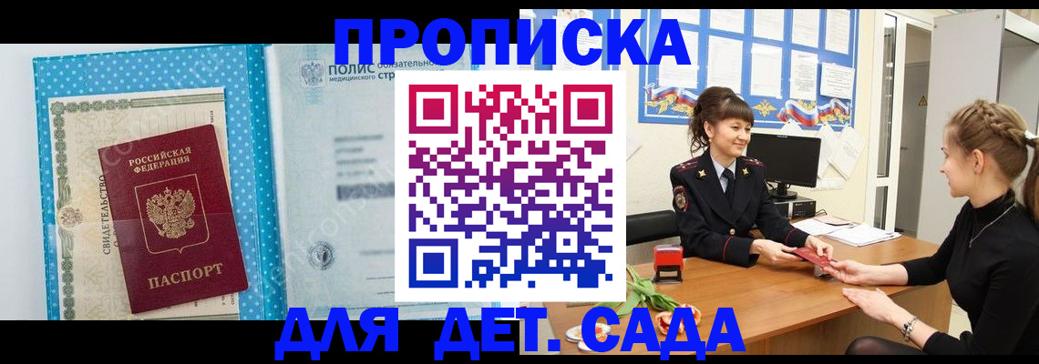 временная регистрация поиск в Нерчинске